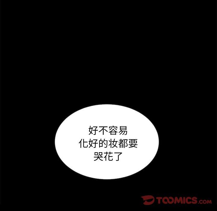 韩国漫画坏血韩漫_坏血-第27话在线免费阅读-韩国漫画-第99张图片