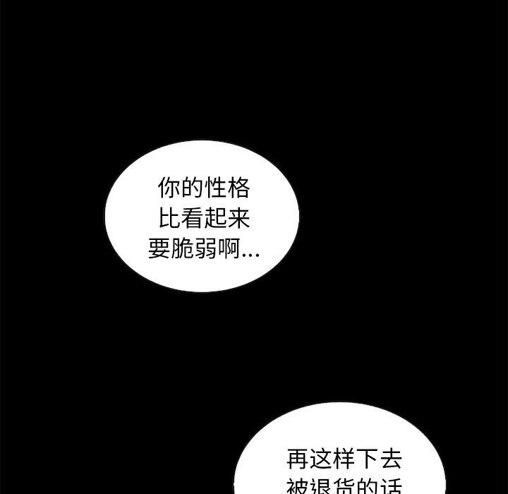 韩国漫画坏血韩漫_坏血-第27话在线免费阅读-韩国漫画-第103张图片