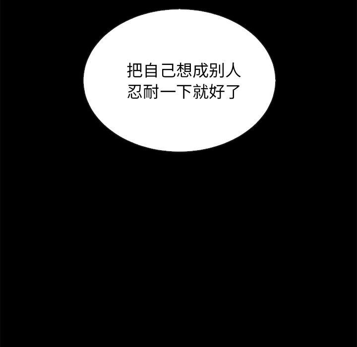 韩国漫画坏血韩漫_坏血-第27话在线免费阅读-韩国漫画-第108张图片