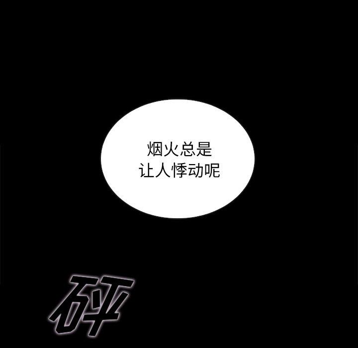 韩国漫画坏血韩漫_坏血-第28话在线免费阅读-韩国漫画-第17张图片