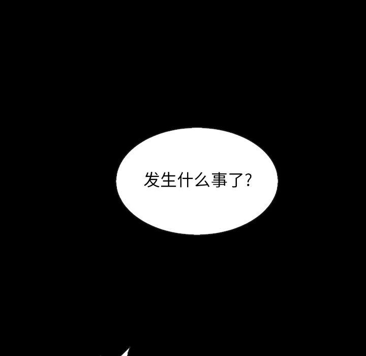 韩国漫画坏血韩漫_坏血-第28话在线免费阅读-韩国漫画-第23张图片