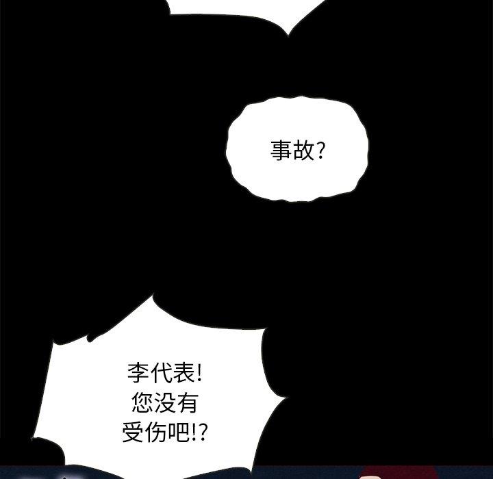 韩国漫画坏血韩漫_坏血-第28话在线免费阅读-韩国漫画-第42张图片