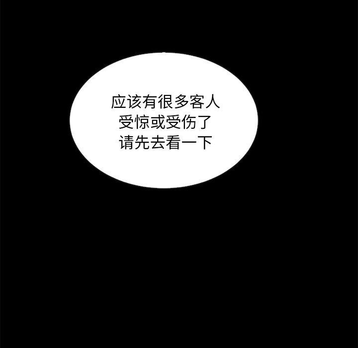 韩国漫画坏血韩漫_坏血-第28话在线免费阅读-韩国漫画-第44张图片