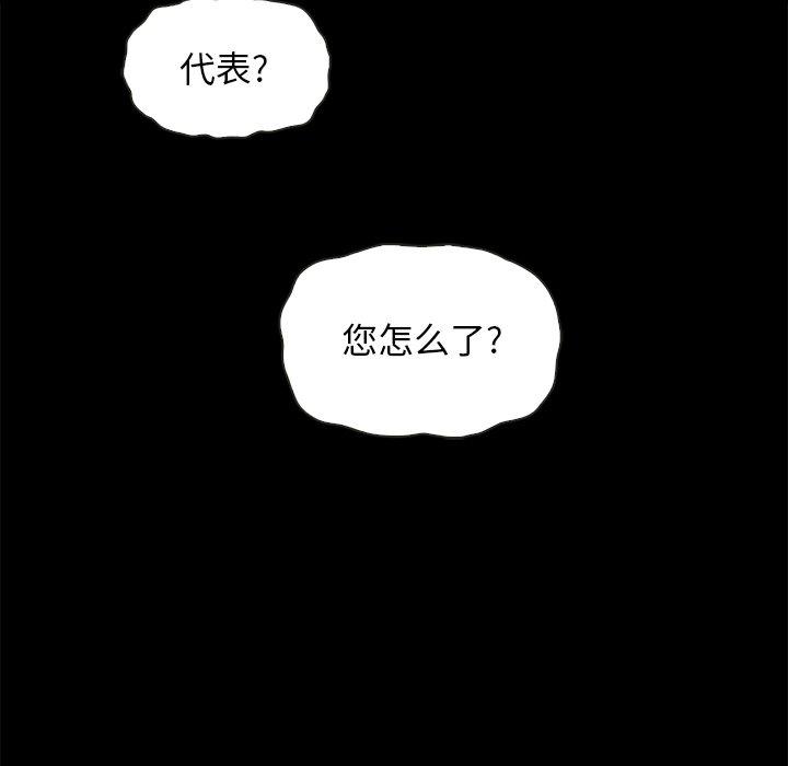 韩国漫画坏血韩漫_坏血-第28话在线免费阅读-韩国漫画-第54张图片