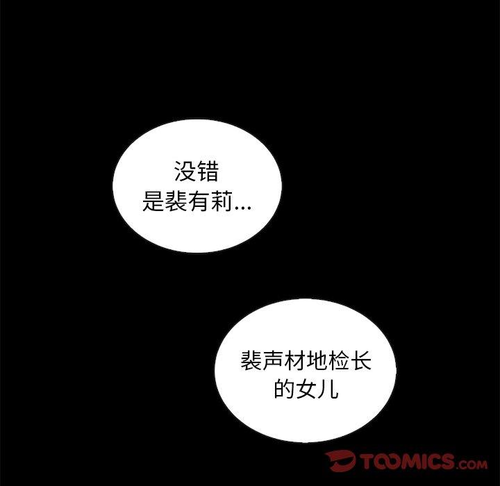 韩国漫画坏血韩漫_坏血-第28话在线免费阅读-韩国漫画-第75张图片