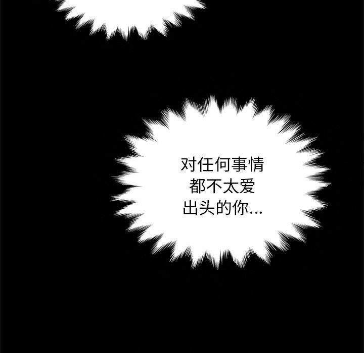 韩国漫画坏血韩漫_坏血-第28话在线免费阅读-韩国漫画-第107张图片