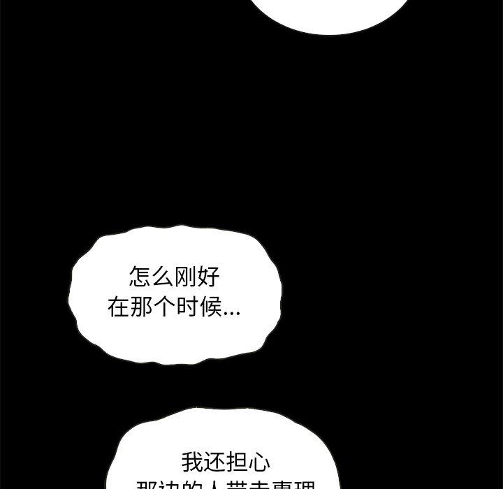 韩国漫画坏血韩漫_坏血-第28话在线免费阅读-韩国漫画-第112张图片