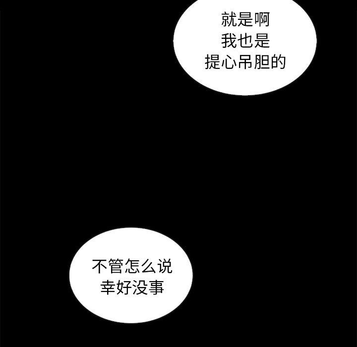 韩国漫画坏血韩漫_坏血-第28话在线免费阅读-韩国漫画-第114张图片