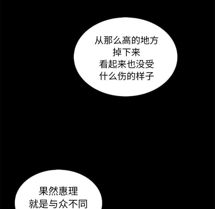 韩国漫画坏血韩漫_坏血-第28话在线免费阅读-韩国漫画-第115张图片