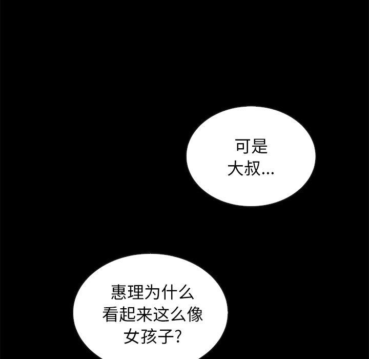 韩国漫画坏血韩漫_坏血-第28话在线免费阅读-韩国漫画-第117张图片