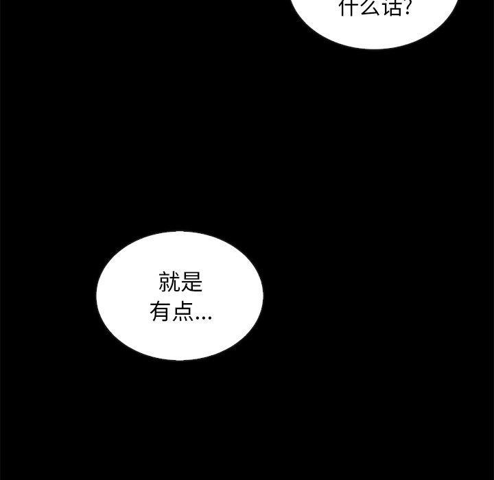 韩国漫画坏血韩漫_坏血-第28话在线免费阅读-韩国漫画-第119张图片