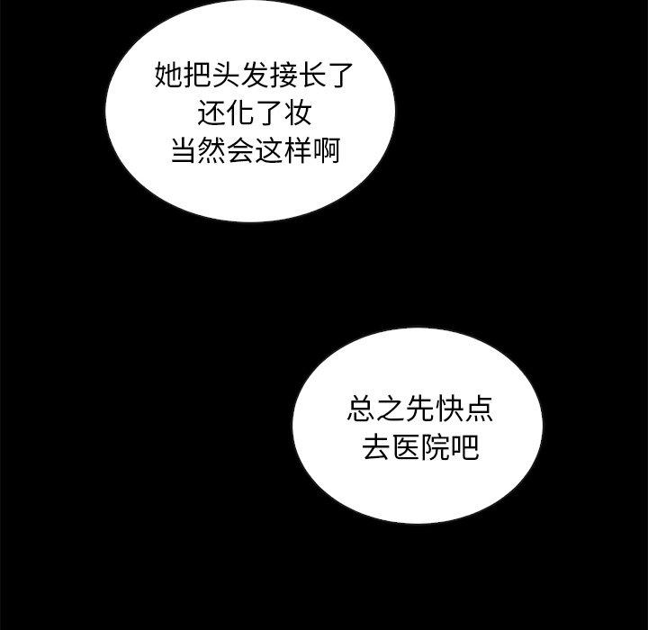 韩国漫画坏血韩漫_坏血-第28话在线免费阅读-韩国漫画-第122张图片