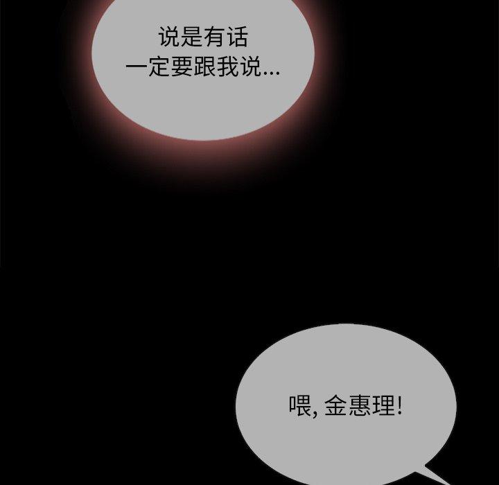 韩国漫画坏血韩漫_坏血-第28话在线免费阅读-韩国漫画-第138张图片