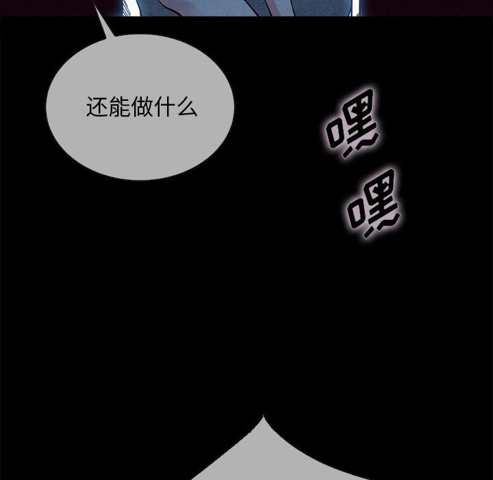 韩国漫画坏血韩漫_坏血-第29话在线免费阅读-韩国漫画-第9张图片