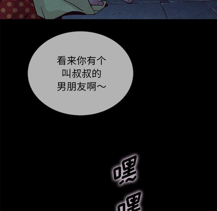 韩国漫画坏血韩漫_坏血-第29话在线免费阅读-韩国漫画-第20张图片