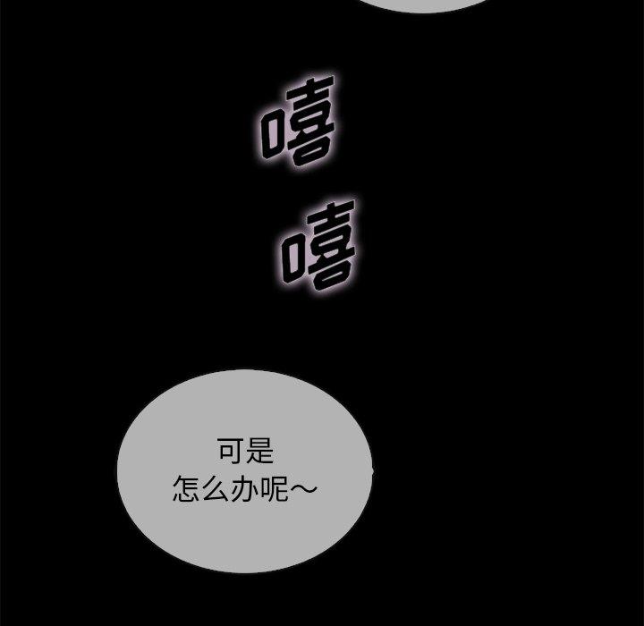 韩国漫画坏血韩漫_坏血-第29话在线免费阅读-韩国漫画-第35张图片