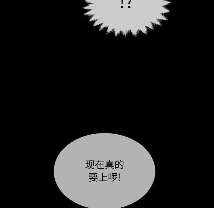 韩国漫画坏血韩漫_坏血-第29话在线免费阅读-韩国漫画-第39张图片