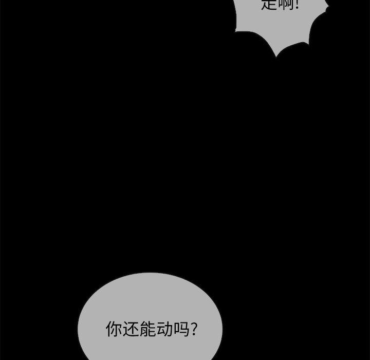 韩国漫画坏血韩漫_坏血-第29话在线免费阅读-韩国漫画-第65张图片