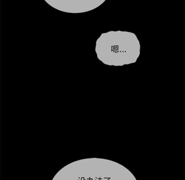 韩国漫画坏血韩漫_坏血-第29话在线免费阅读-韩国漫画-第66张图片