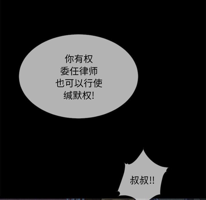 韩国漫画坏血韩漫_坏血-第29话在线免费阅读-韩国漫画-第85张图片