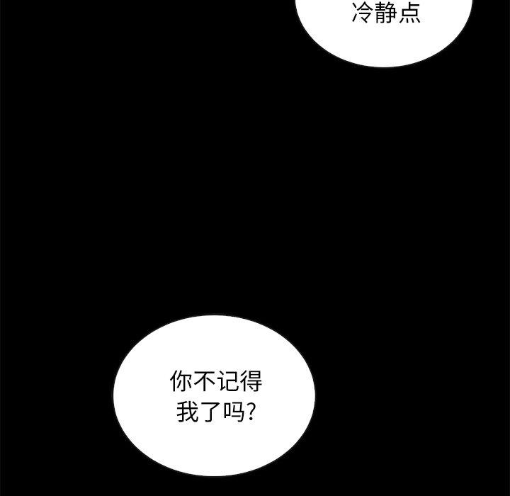 韩国漫画坏血韩漫_坏血-第29话在线免费阅读-韩国漫画-第107张图片