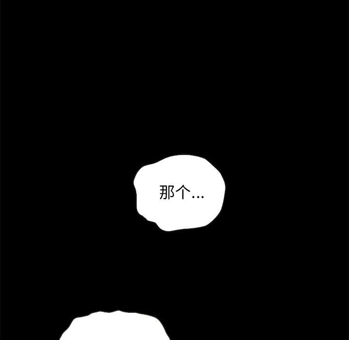 韩国漫画坏血韩漫_坏血-第29话在线免费阅读-韩国漫画-第122张图片