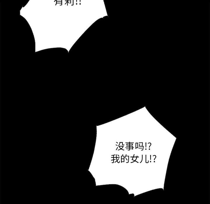 韩国漫画坏血韩漫_坏血-第29话在线免费阅读-韩国漫画-第126张图片