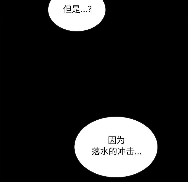 韩国漫画坏血韩漫_坏血-第29话在线免费阅读-韩国漫画-第140张图片