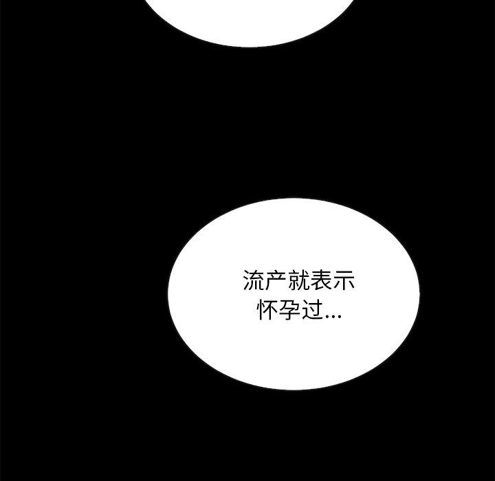 韩国漫画坏血韩漫_坏血-第29话在线免费阅读-韩国漫画-第145张图片