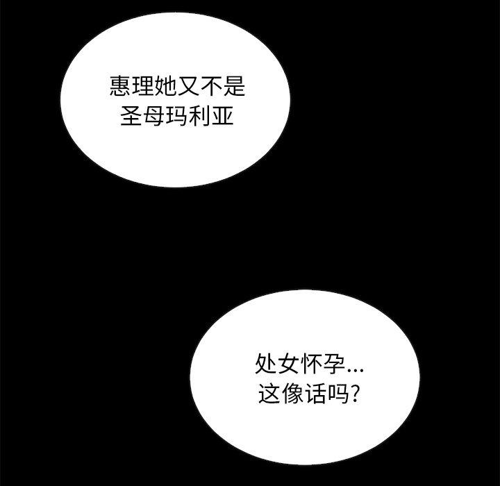 韩国漫画坏血韩漫_坏血-第29话在线免费阅读-韩国漫画-第146张图片