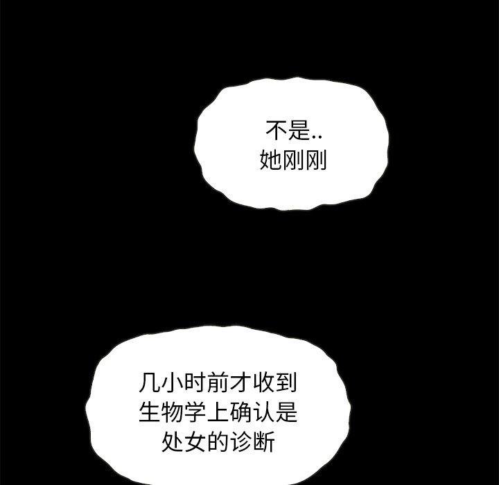 韩国漫画坏血韩漫_坏血-第29话在线免费阅读-韩国漫画-第149张图片