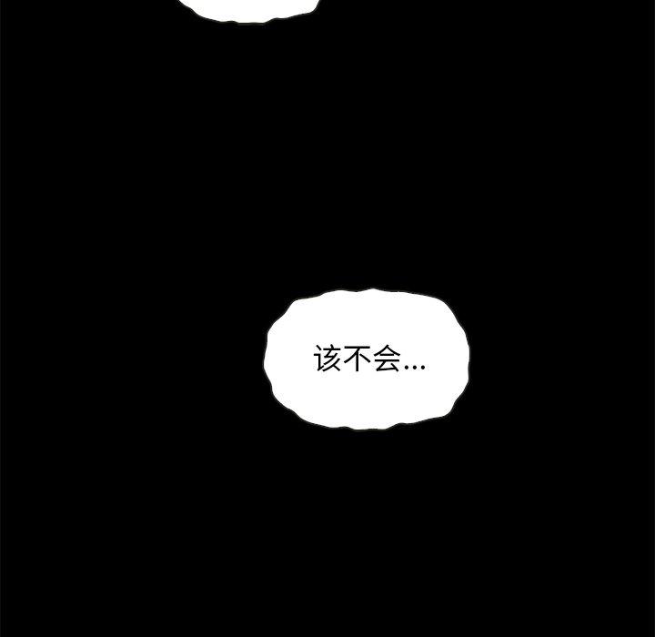 韩国漫画坏血韩漫_坏血-第29话在线免费阅读-韩国漫画-第153张图片