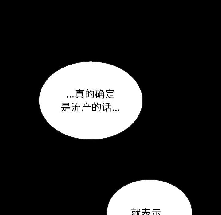 韩国漫画坏血韩漫_坏血-第29话在线免费阅读-韩国漫画-第156张图片