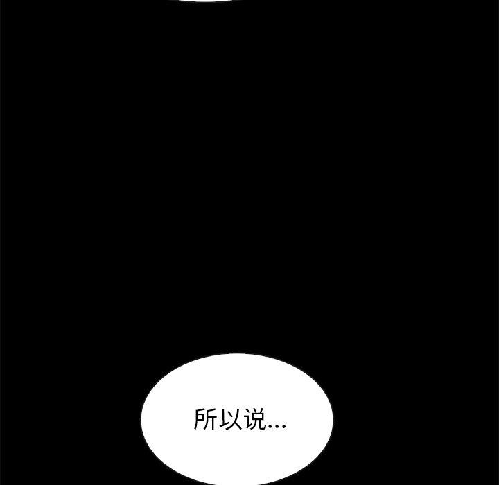 韩国漫画坏血韩漫_坏血-第30话在线免费阅读-韩国漫画-第7张图片