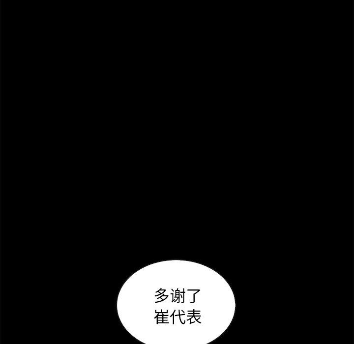 韩国漫画坏血韩漫_坏血-第30话在线免费阅读-韩国漫画-第20张图片