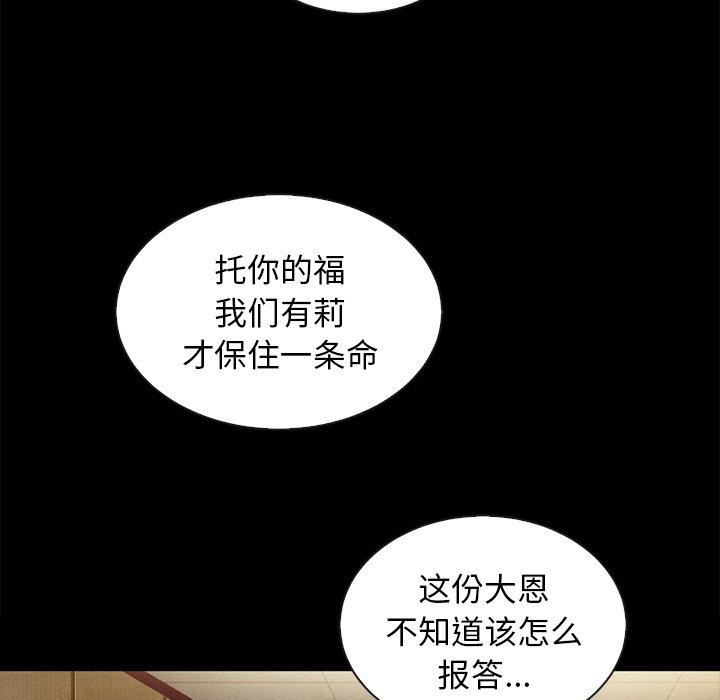 韩国漫画坏血韩漫_坏血-第30话在线免费阅读-韩国漫画-第21张图片