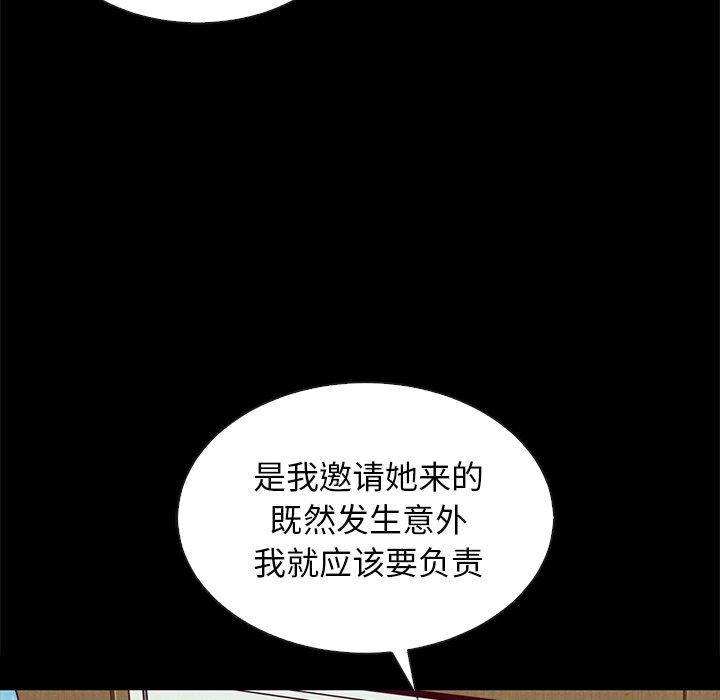 韩国漫画坏血韩漫_坏血-第30话在线免费阅读-韩国漫画-第23张图片