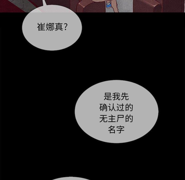 韩国漫画坏血韩漫_坏血-第30话在线免费阅读-韩国漫画-第39张图片