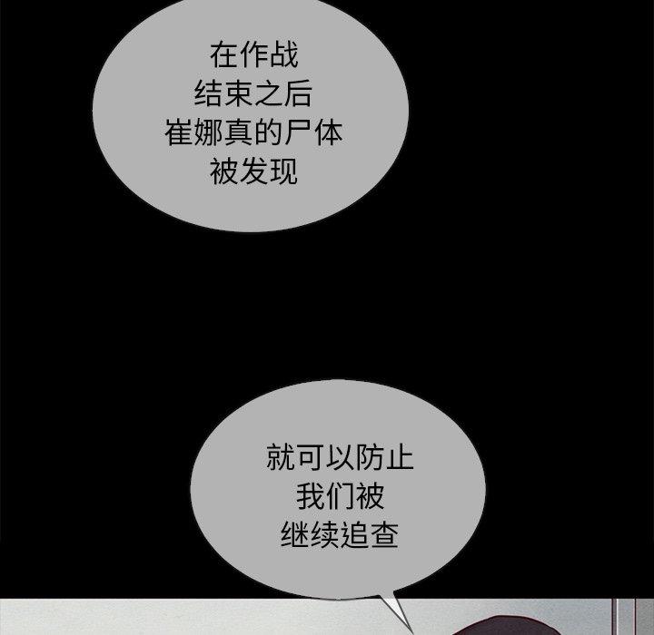 韩国漫画坏血韩漫_坏血-第30话在线免费阅读-韩国漫画-第40张图片