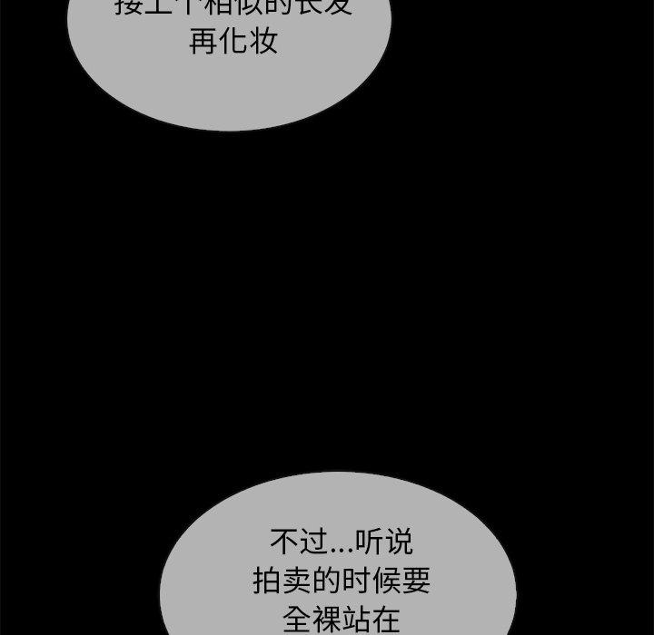 韩国漫画坏血韩漫_坏血-第30话在线免费阅读-韩国漫画-第44张图片