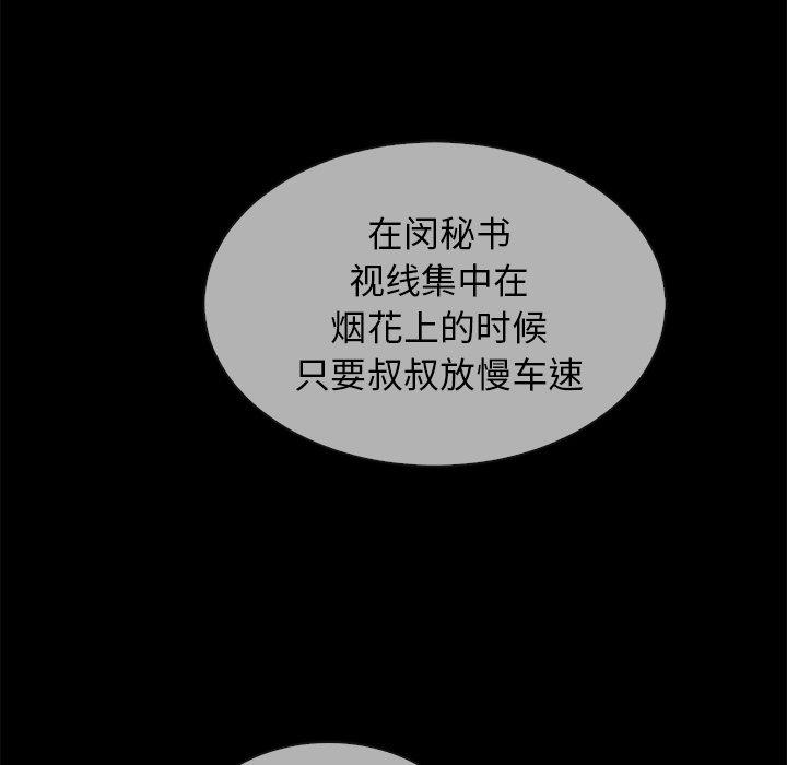 韩国漫画坏血韩漫_坏血-第30话在线免费阅读-韩国漫画-第56张图片