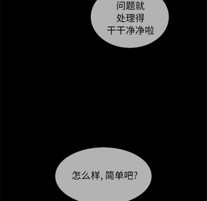 韩国漫画坏血韩漫_坏血-第30话在线免费阅读-韩国漫画-第74张图片