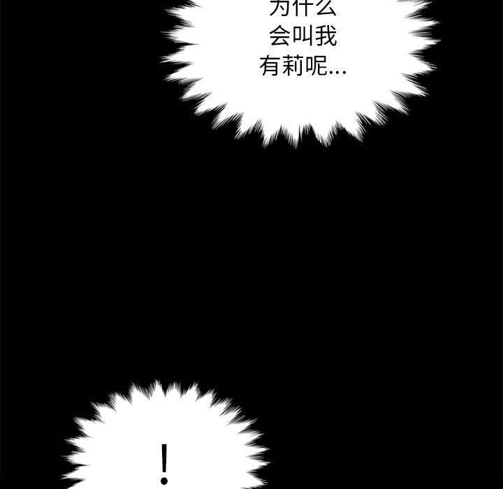 韩国漫画坏血韩漫_坏血-第30话在线免费阅读-韩国漫画-第79张图片