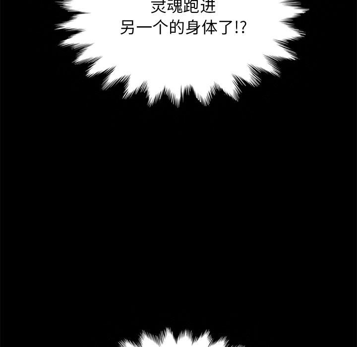 韩国漫画坏血韩漫_坏血-第30话在线免费阅读-韩国漫画-第82张图片