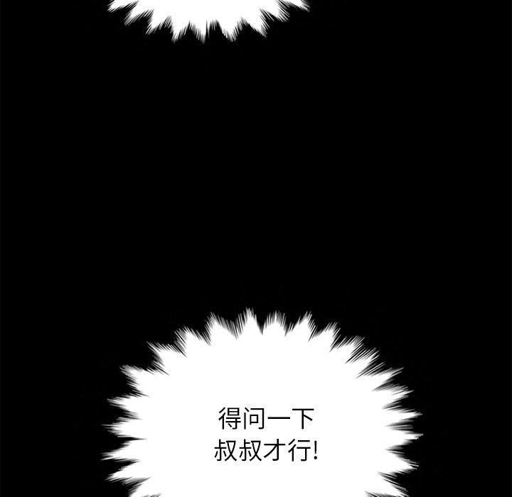 韩国漫画坏血韩漫_坏血-第30话在线免费阅读-韩国漫画-第92张图片