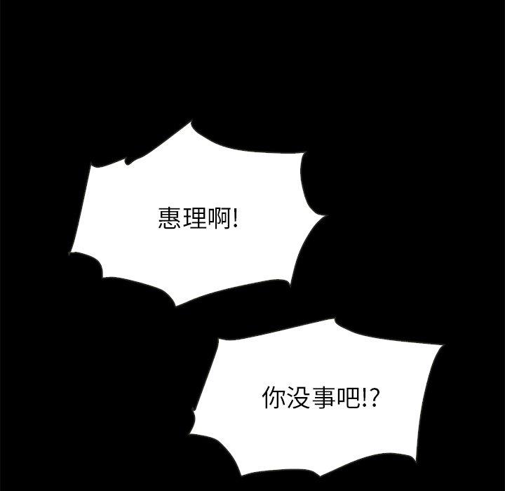 韩国漫画坏血韩漫_坏血-第30话在线免费阅读-韩国漫画-第101张图片