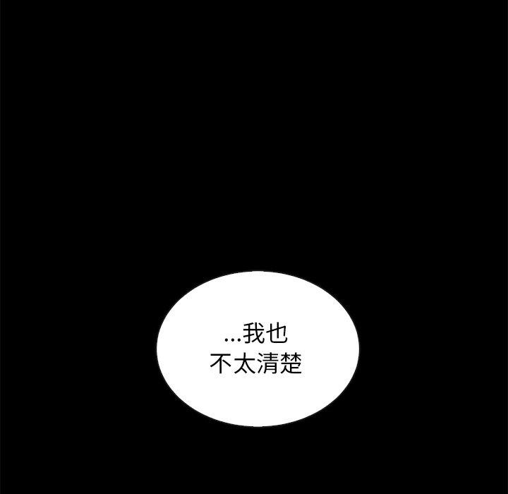 韩国漫画坏血韩漫_坏血-第30话在线免费阅读-韩国漫画-第109张图片