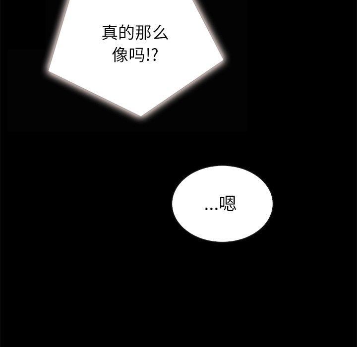 韩国漫画坏血韩漫_坏血-第30话在线免费阅读-韩国漫画-第112张图片