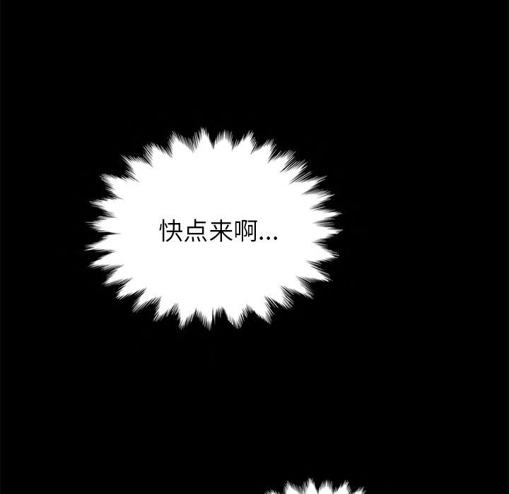 韩国漫画坏血韩漫_坏血-第30话在线免费阅读-韩国漫画-第119张图片