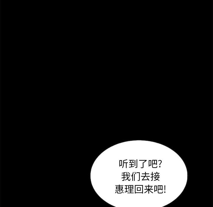 韩国漫画坏血韩漫_坏血-第30话在线免费阅读-韩国漫画-第124张图片